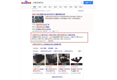 大理石檢測平臺